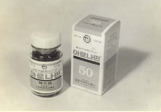 1960년대 아로나민 제품 (일동제약 제공)/그린포스트코리아
