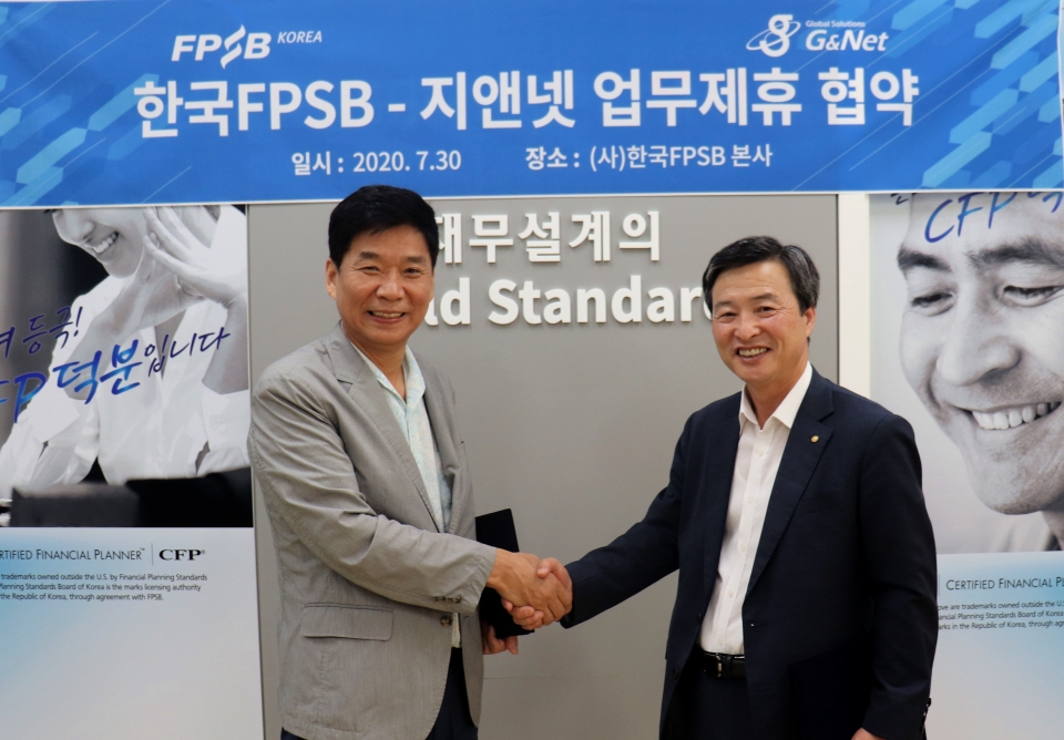 한국 FPSB가 지앤넷과 전략적 업무제휴를 맺었다.(한국FPSB 제공)/그린포스트코리아