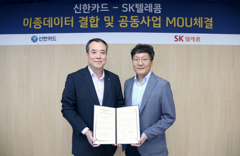 신한카드와 SK텔레콤은 데이터 사업 상호 협력을 위한 '빅데이터 사업 전략적 제휴 업무 협약식'을 서울 중구 을지로에 위치한 신한카드 본사에서 진행했다.(신한카드 제공)/그린포스트코리아