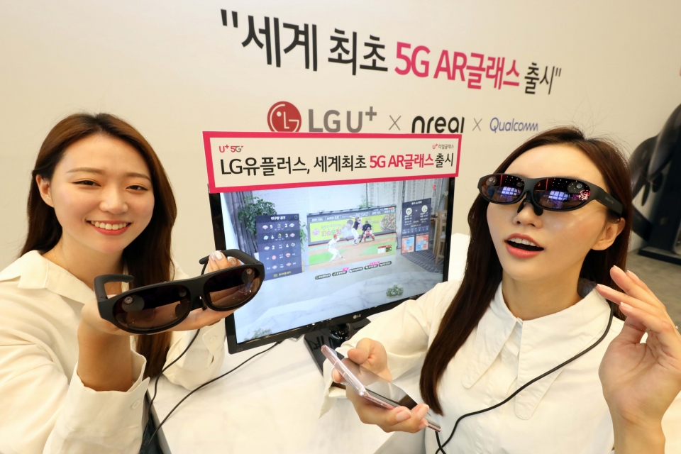 LG유플러스는 11일 증강현실(AR) 글래스 ‘U+리얼글래스’를 출시한다고 밝혔다. 시중에서 B2C향 5G AR글래스를 판매하는 건 글로벌 시장을 통틀어 이번이 처음이다. (LG유플러스 제공)/그린포스트코리아