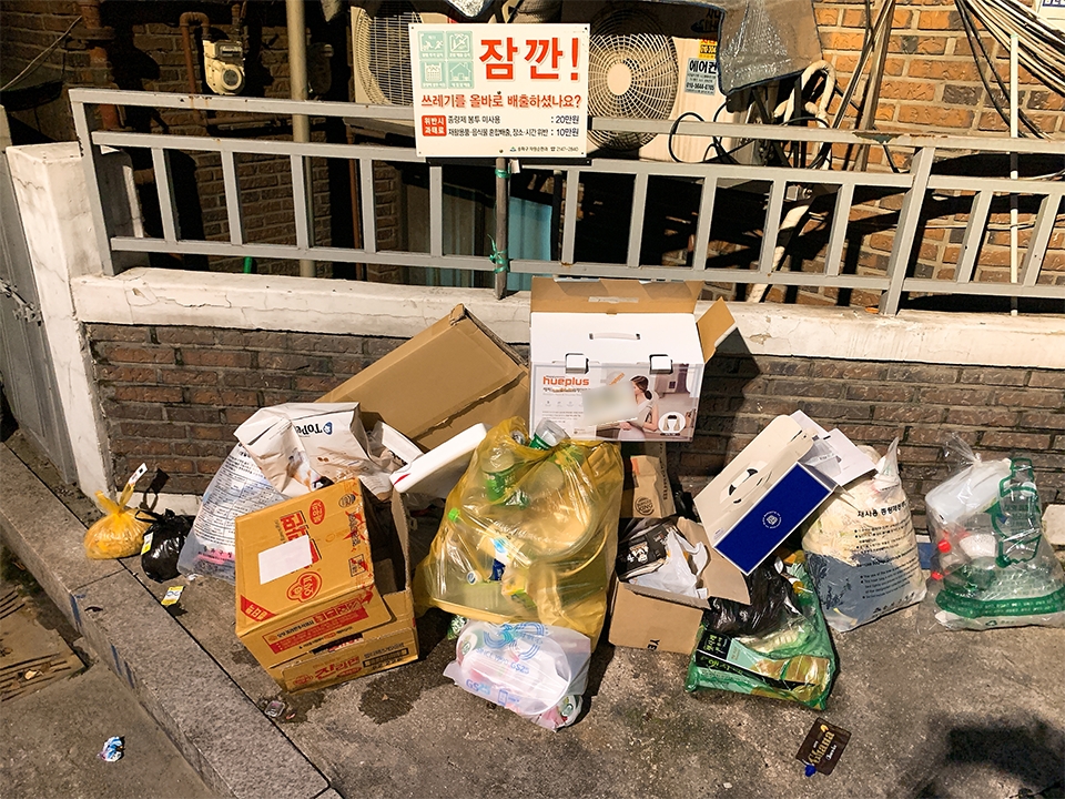 서울 송파구 한 주택가에 버려진 쓰레기 모습. (이한 기자 2020.08.12)/그린포스트코리아