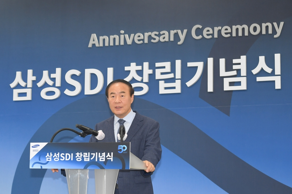 삼성SDI 전영현 사장이 창립 50주년 기념식에서 기념사를 발표하고 있다. (삼성SDI 제공)/그린포스트코리아