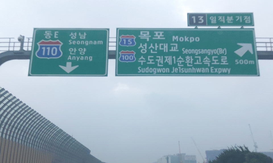 수도권제1순환고속도로로 노선 명칭이 변경된 표지판. (한국도로공사 제공)/그린포스트코리아