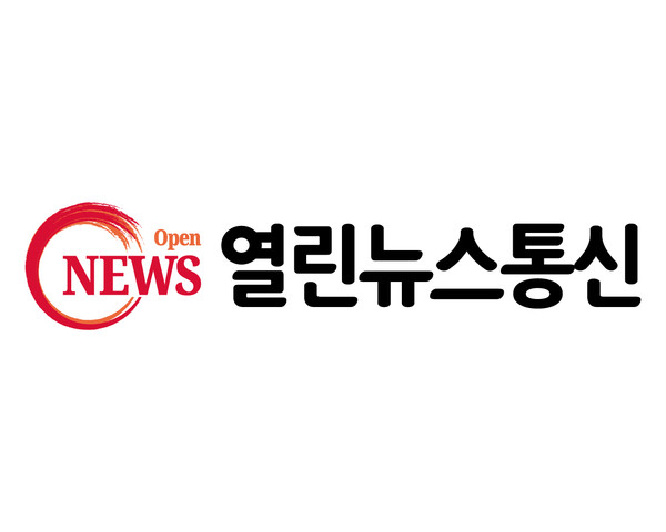 열린뉴스통신 제공/그린포스트코리아
