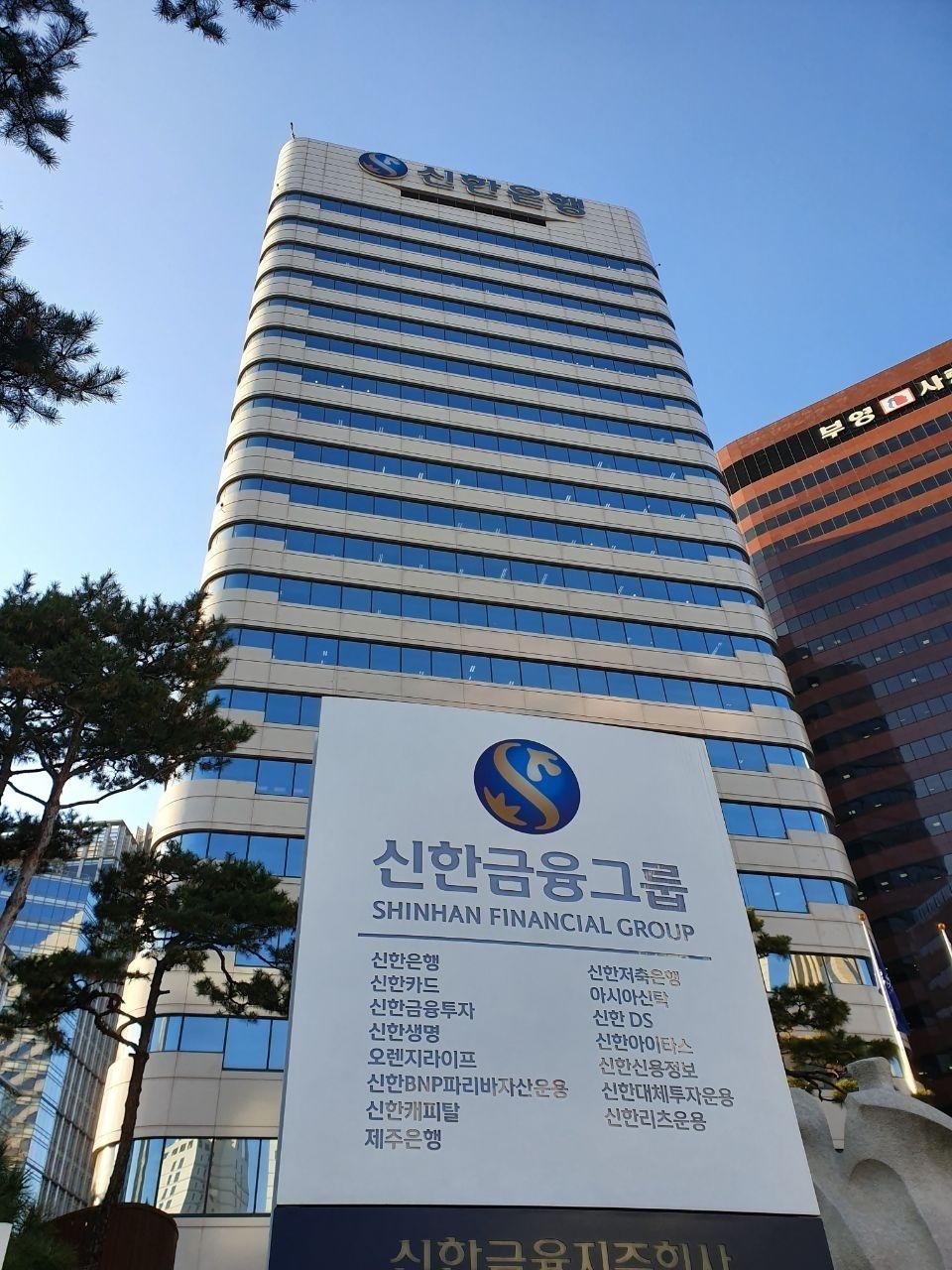 신한은행(박은경 기자)/그린포스트코리아