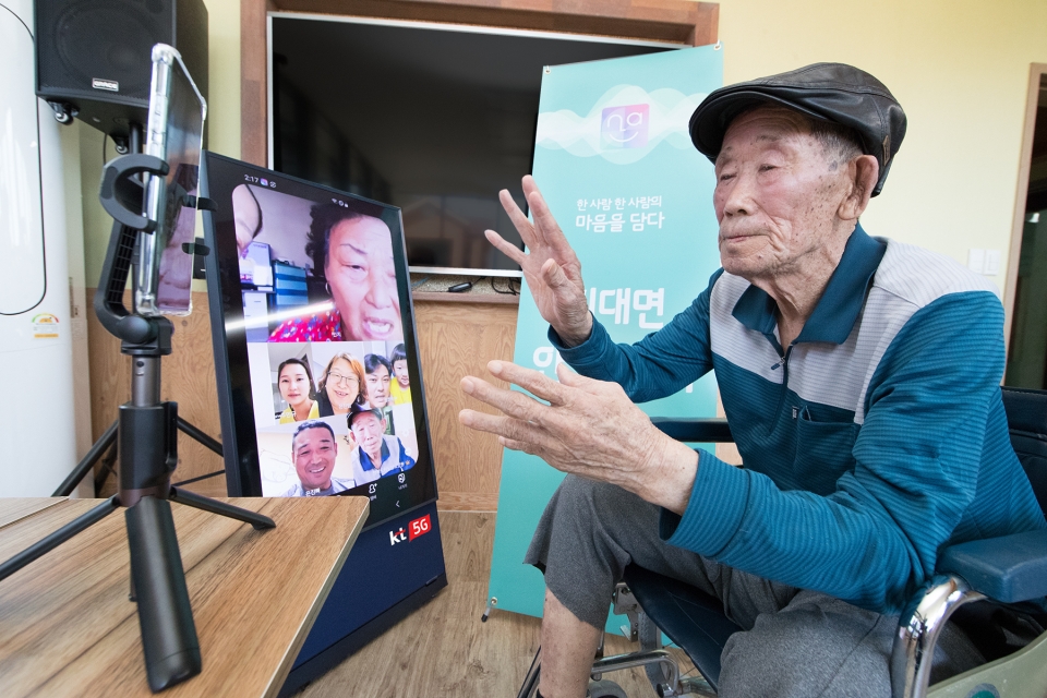 KT가 코로나19로 가족과 만나지 못하는 요양원 어르신들을 위해 영상통화를 활용한 안심면회 서비스를 지원한다. (KT 제공)/그린포스트코리아