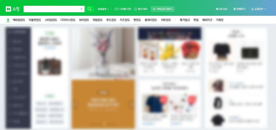 네이버쇼핑 화면 캡쳐