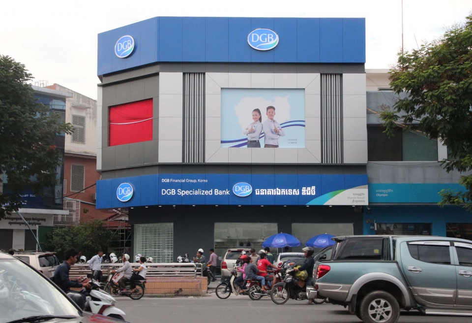 DGB대구은행이 캄보디아 현지법인 상업은행 라이선스를 획득했다.(DGB금융지주 제공)/그린포스트코리아
