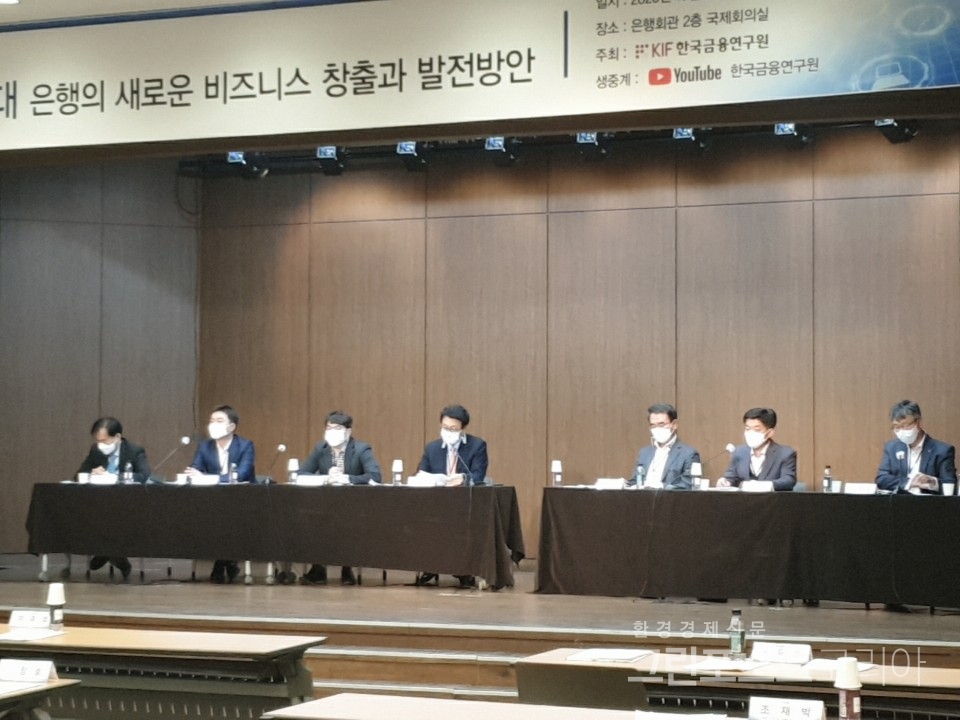 20일 금융연구원 은행혁신세미나에서 패널들이 토론을 진행하고 있다.(박은경 기자)/그린포스트코리아