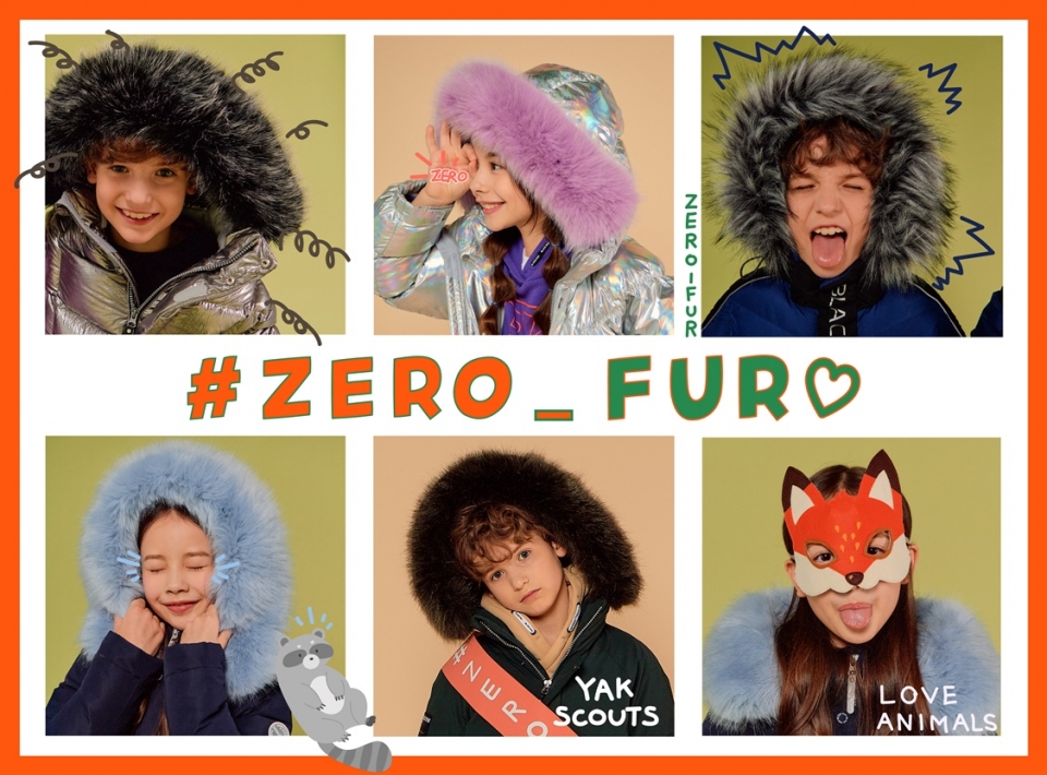 블랙야크키즈가 지속 가능한 패션을 추구하고 소비자들의 윤리적 소비를 독려하는 ‘#제로퍼(#ZERO_FUR) 캠페인’을 진행한다. (블랙야크키즈 제공)/그린포스트코리아