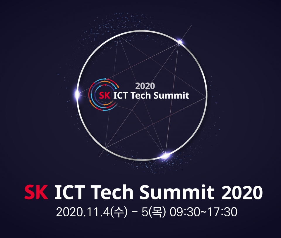 SK텔레콤이 SK그룹 종합 ICT 기술전 ‘SK ICT 테크 서밋 2020’을 4일 개최했다. SK그룹 ICT기술 역량으로 시너지를 만들고 사회 발전에 기여하는 기술을 고도화하자는 취지다. (SK텔레콤 제공)/그린포스트코리아