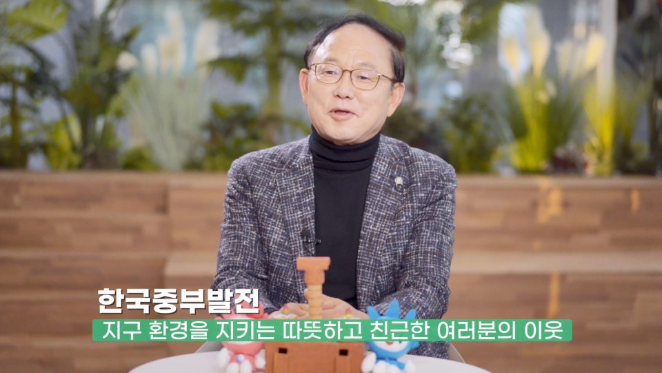 한국중부발전 박형구 사장이 온라인으로 청소년들에게 환경교육을 시행하고 있다. (한국중부발전 제공)/그린포스트코리아