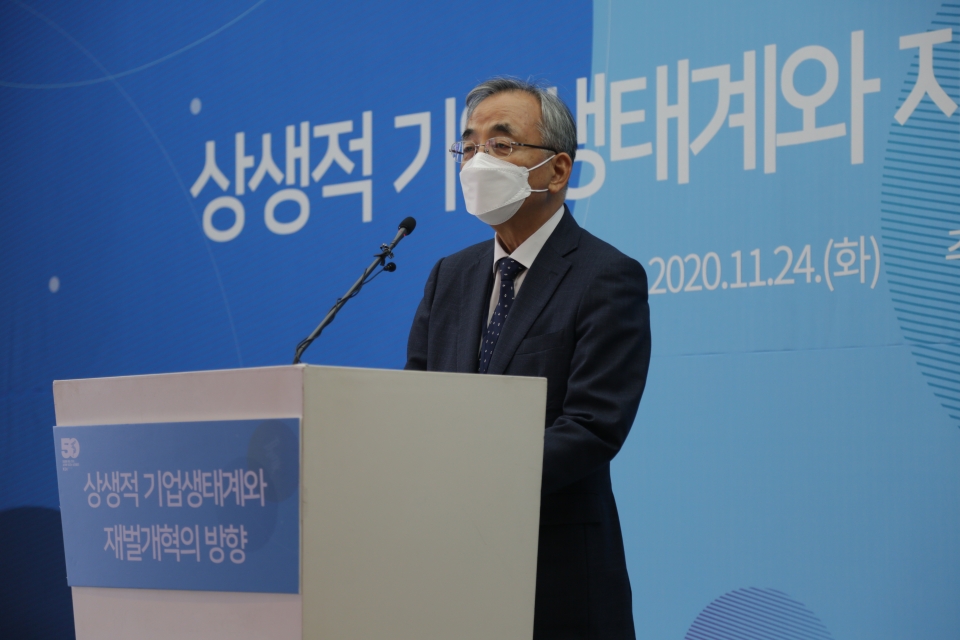 최정표 KDI 원장이 24일 서울 프레지던트 호텔에서 열린 '상생적 기업생태계와 재벌개혁의 방향' 컨퍼런스에 참석하여 개회사를 하고 있다.