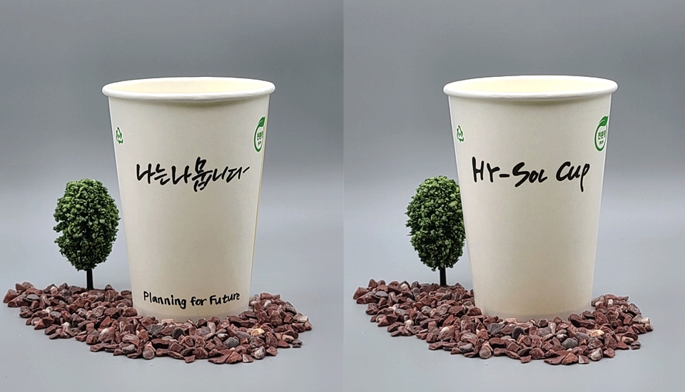 한신P&L이 SOLE COAT(솔 코트)를 사용해 만든 친환경 종이컵 HY-SOL CUP’(하이-솔 컵). (한신P&L 제공)/그린포스트코리아