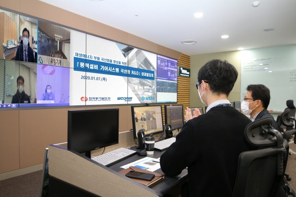 한국동서발전이 7일 대형 풍력발전기 핵심부품 연구개발의 중간성과를 발표했다. (동서발전 제공)/그린포스트코리아