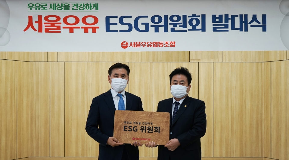 서울우유협동조합 ‘ESG위원회’ 발대식. (서울우유협동조합 제공)/그린포스트코리아