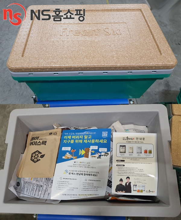 NS홈쇼핑이 환경부가 주관하는 다회용 수송 포장재 시범사업에서 처음으로 현장 적용한 ‘팽현숙 순대국’의 배송 박스 모습. (NS홈쇼핑 제공)/그린포스트코리아