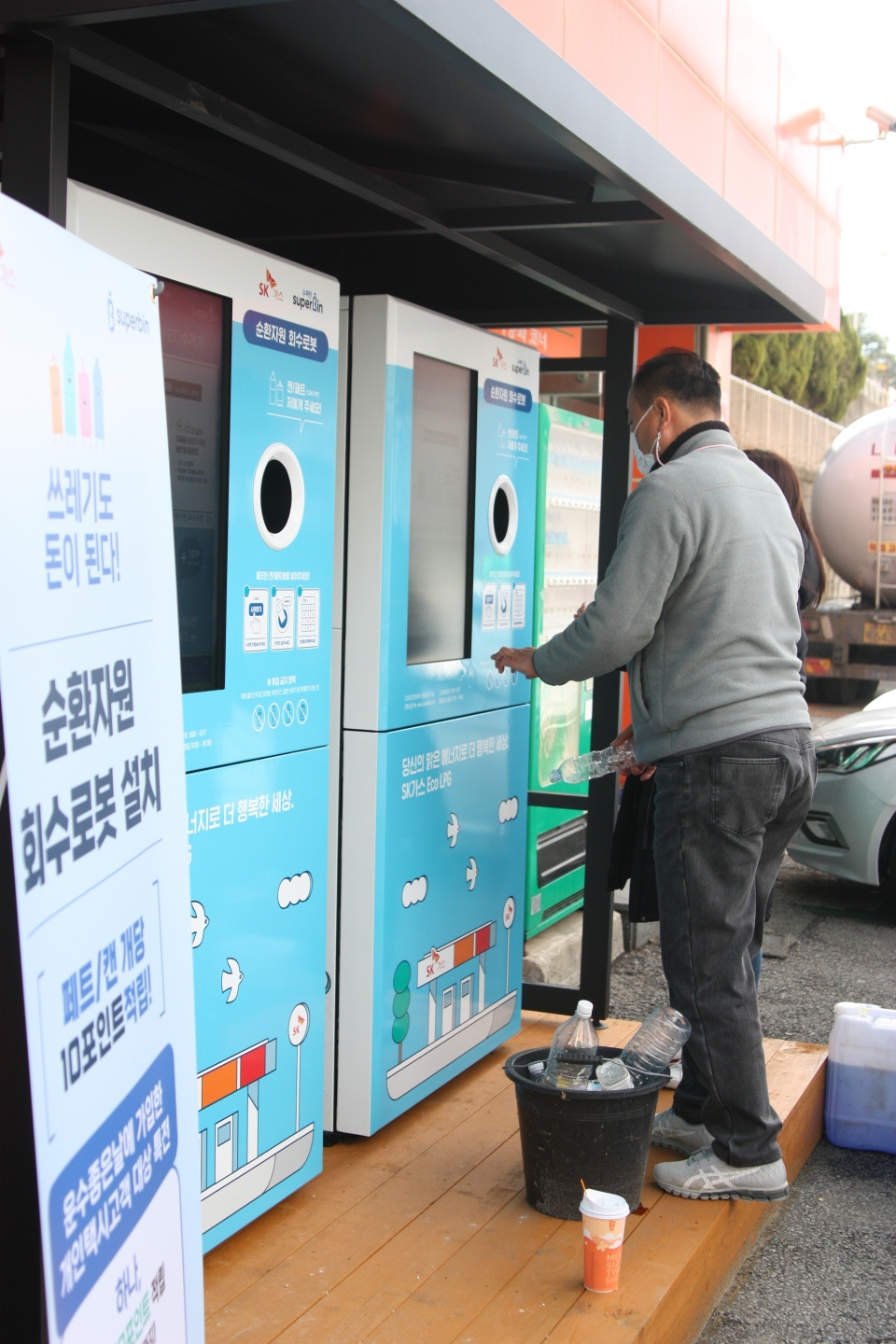 SK가스가 LPG충전소에 재활용품 회수 자판기를 설치해 자원순환율을 높인다. 페트병이나 캔을 넣으면 재활용이 되는 것과 안 되는 것을 자동으로 구분해주는 인공지능 기반 순환자원 회수로봇이다. (SK가스 제공)/그린포스트코리아
