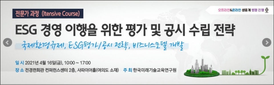 한국미래기술교육연구원이