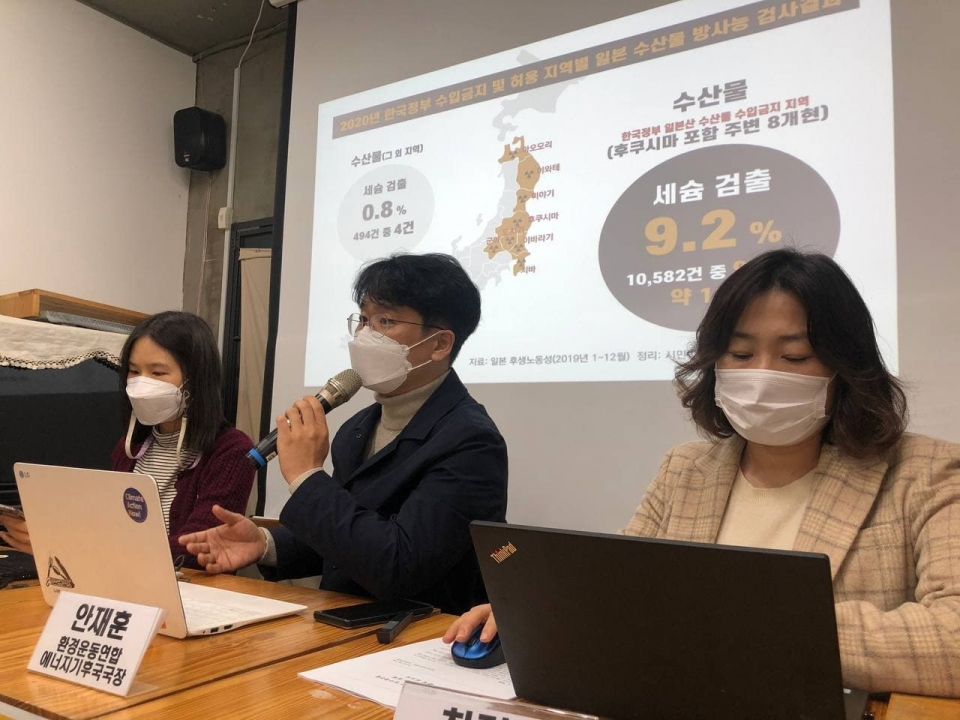 환경운동연합과 시민방사능감시센터가 17일 2020년 일본산 식품오염 발표 기자회견을 열었다. (환경운동연합 제공)/그린포스트코리아