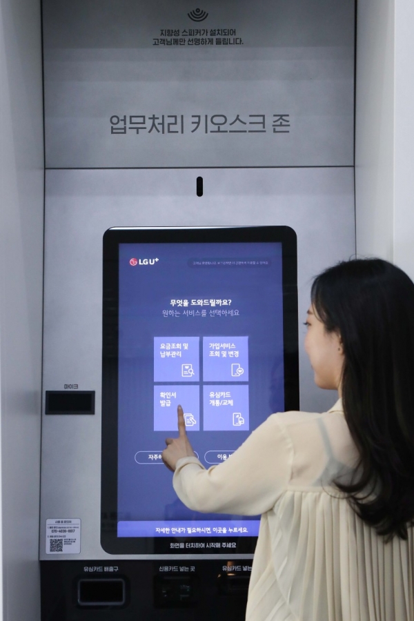LG유플러스가 22일, 서울 종로구에 오픈한 1호 무인매장 ‘U+언택트스토어’에서 온라인 기자간담회를 열고, 비대면 유통채널 혁신 전략을 발표했다.