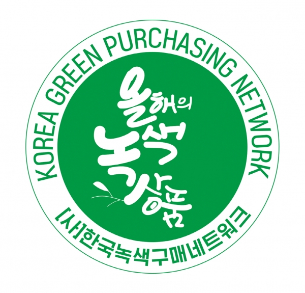 소비자가 직접 뽑는 2021 대한민국 올해의 녹색상품 관련 로고. (한국녹색구매네트워크 제공)/그린포스트코리아