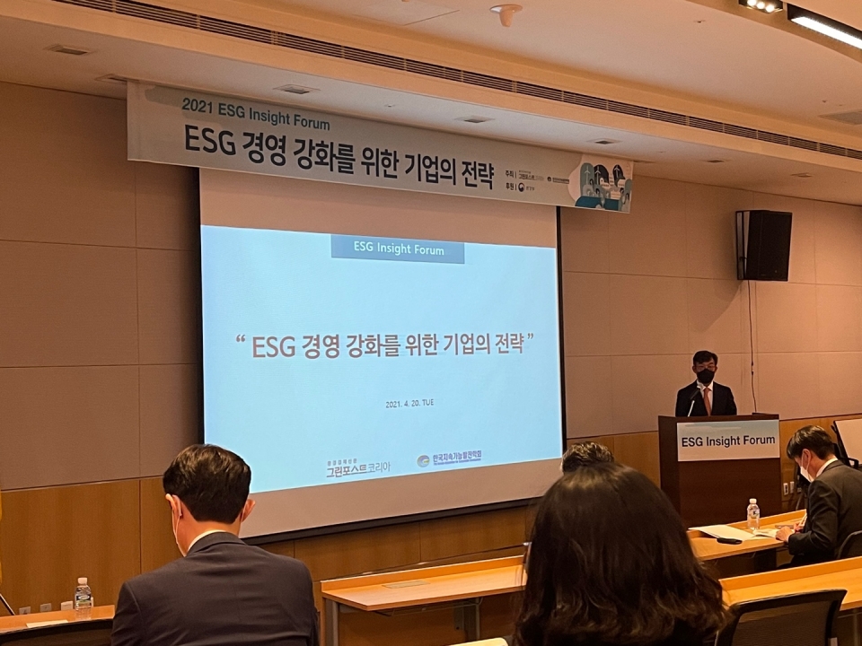 20일 전경련회관 컨퍼런스센터에서 열린 ‘2021 ESG Insight Forum’에서 김기정 그린포스트코리아 대표이사 개회사를 하고 있다. (곽은영 기자)/그린포스트코리아