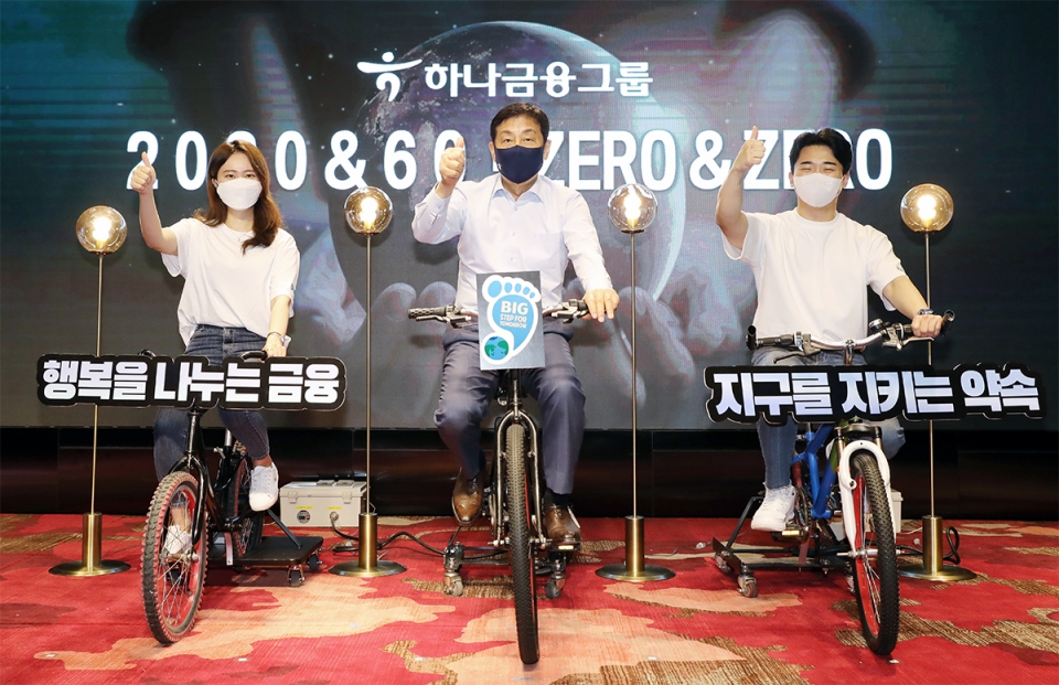 하나금융그룹은 51번째를 맞는 지구의 날인 22일 오전 서울 마포구 홍대 앞에 위치한 'H-PULSE'에서 그룹 「2030 & 60」·「ZERO & ZERO」 선언 행사를 가졌다.(하나금융그룹 제공)/그린포스트코리아