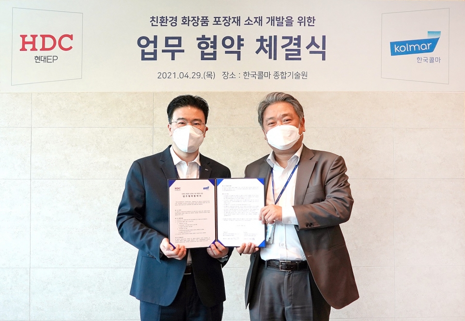 한국콜마와 HDC현대EP가 친환경 포장재 개발을 위한 업무협약식을 체결했다. (한국콜마 제공)/그린포스트코리아