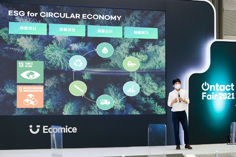 BAT코리아가 7일 삼성동 코엑스에서 개최된 비대면산업 박람회에 참가해 ESG 사업 운영계획을 공개했다. (BAT코리아 제공)/그린포스트코리아