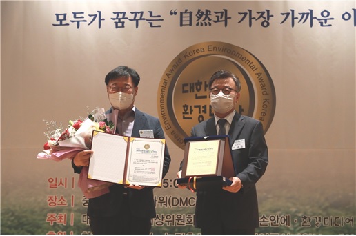 한국자원순환에너지공제조합이 2021 대한민국 환경대상 공공부문에서 대상을 수상했다. (공제조합 제공)/그린포스트코리아