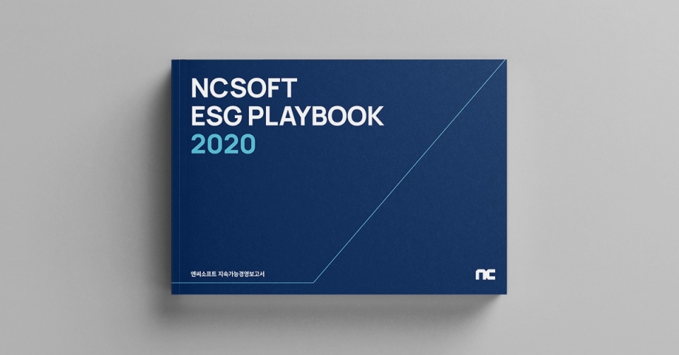 엔씨소프트 ESG 플레이북 2020 표지. (엔씨소프트 제공)/그린포스트코리아