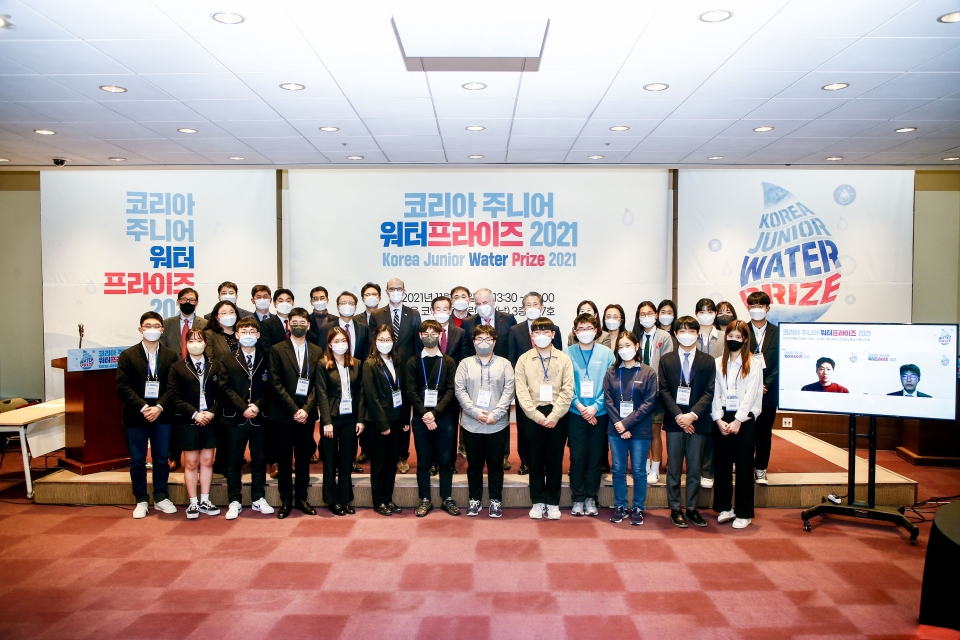 한국물포럼(총재 곽결호)이 지난 11월 27일 서울 코엑스에서 청소년 대상 ‘물’ 과학 창의 경진대회인 ‘코리아 주니어 워터프라이즈 2021(Korea Junior Water Prize)’를 개최했다. (한국물포럼 제공)/그린포스트코리아