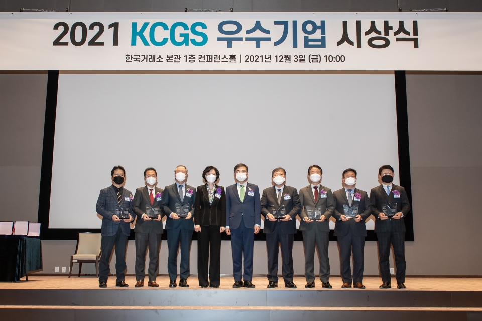 지난 12월 3일 열린 한국기업지배구조원의 '2021 KCGS 우수기업 시상식', 이날 ESG 부문 우수기업 대상으로 풀무원이 선정됐으며,  최우수기업에는 에쓰-오일(S-Oil), 우수기업으로는 기아, 현대바이오랜드, SK머티리얼즈, DGB금융지주, 삼성카드가 선정됐다.