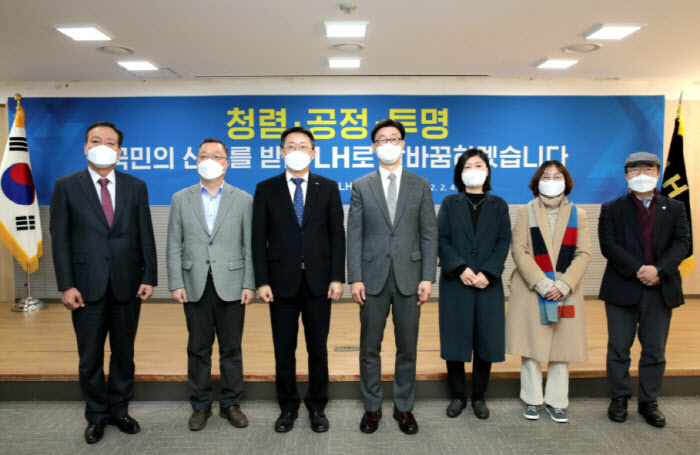 지난 2월 4일 '2022년 1차 LH 혁신위원회'를 개최한 한국토지주택공사.(한국토지주택공사 제공)/그린포스트코리아