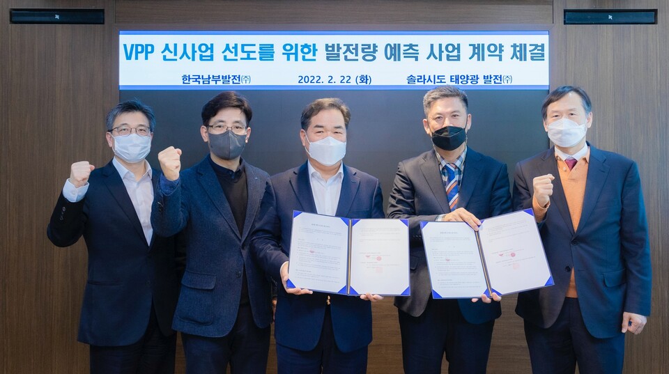 한국남부발전은 22일 솔라시도 태양광 발전과 함께 미래 가상 발전소(Virtual Power Plant) 운영 기술 확보를 위한 ‘솔라시도 태양광 발전량 예측사업’ 계약을 체결했다.(한국남부발전 제공)/그린포스트코리아