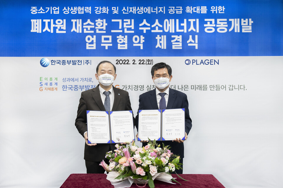 '폐자원 재순환 그린 수소 에너지 신사업 공동개발을 위한 업무협약'을 체결한 한국중부발전과 플라젠(한국중부발전 제공)/그린포스트코리아
