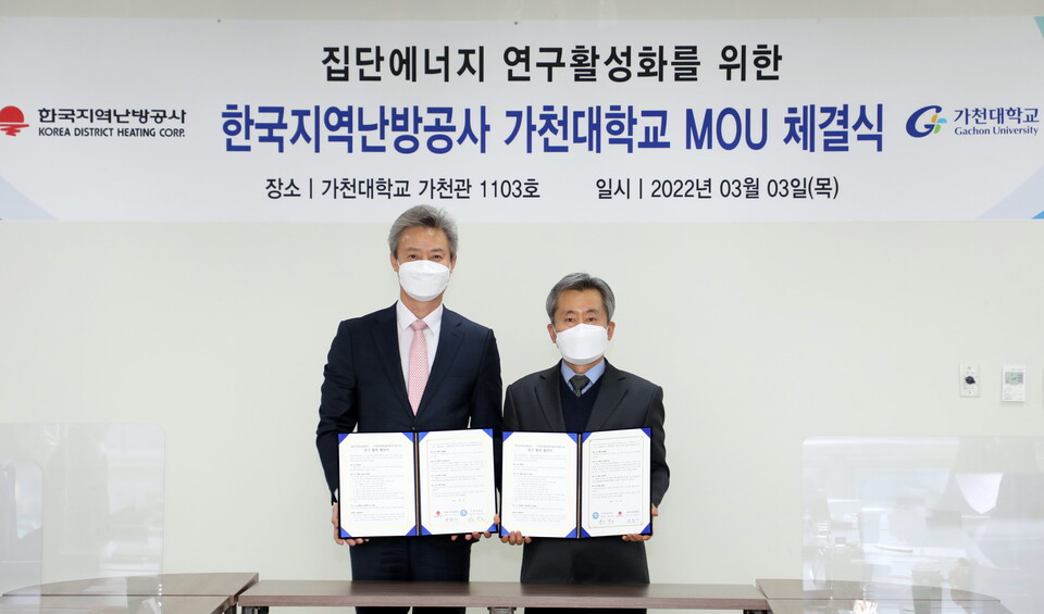 한국지역난방공사는 가천대학교와 집단에너지 관련 연구 협력 협약을 체결했다고 3일 밝혔다.(한국지역난방공사 제공)/그린포스트코리아