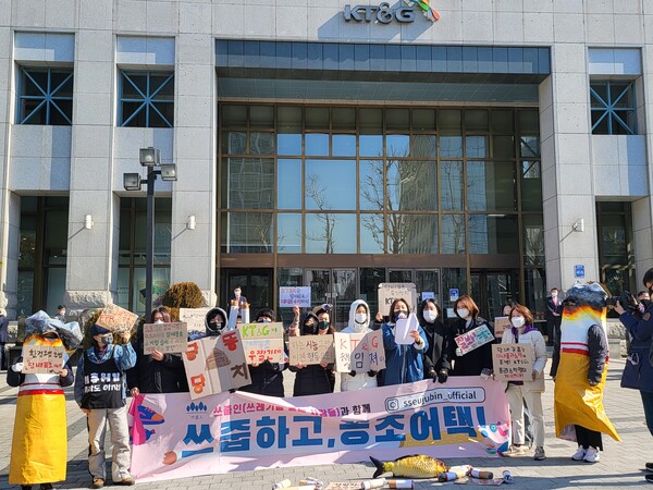 지난 2월 18일 오전 11시 ‘담배꽁초 어택 시민모임’ 회원들이 서울 코엑스와 KT&G 본사 앞에서 담배꽁초 무단투기 문제에 대한 성명을 발표하고 정부와 기업을 향해 “담배꽁초 쓰레기 관련 근본 대책을 마련하라”며 목소리를 높였다. 시민모임은 ‘쓰레기를 줍는 사람들(쓰줍인)’을 포함한 여러 단체가 연대한 것으로 담배꽁초 쓰레기를 둘러싼 문제를 꾸준히 제기해왔다. (쓰줍인 제공)/그린포스트코리아