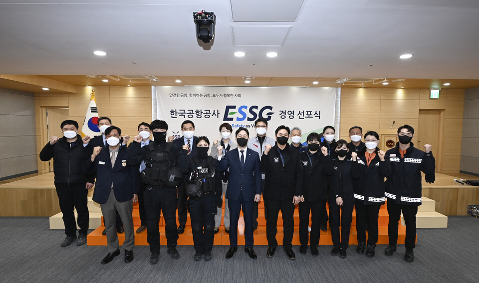 3월 7일 ESG에 안전을 추가한 'ESSG 경영 선포식'을 가진 한국공항공사(한국공항공사 제공)/그린포스트코리아