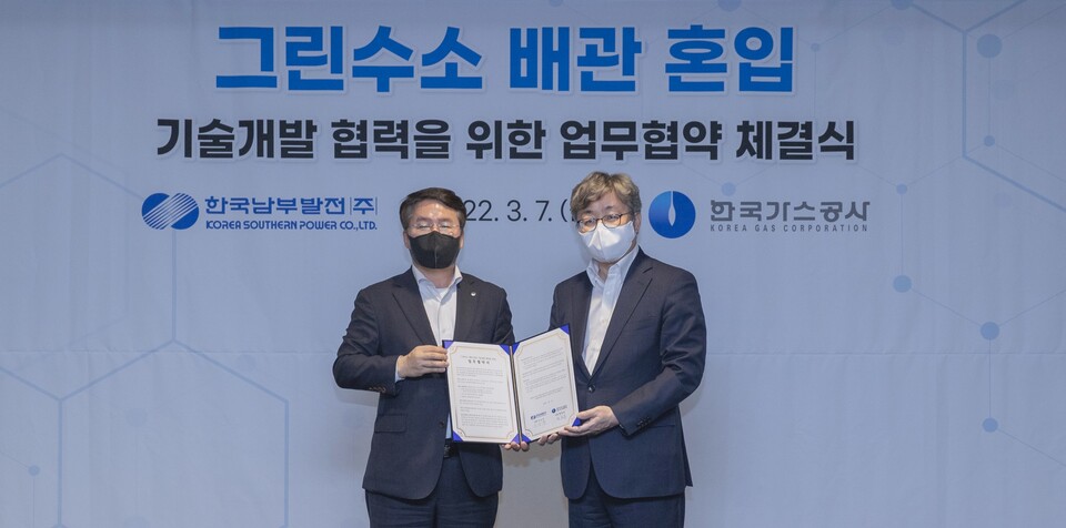한국남부발전과 한국가스공사는 7일 ’그린 수소 배관 혼입 기술개발을 위한 업무협약‘을 체결했다고 밝혔다.(한국남부발전 제공)/그린포스트코리아