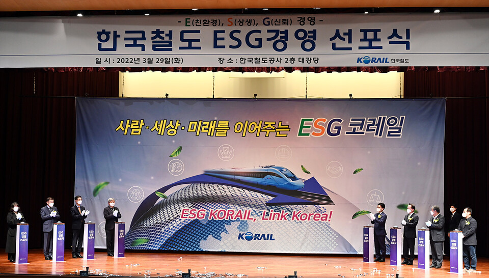 지난 3월 29일 'ESG 경영 선포식'을 개최한 한국철도공사(한국철도공사 제공)/그린포스트코리아