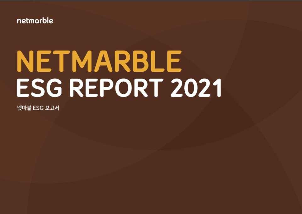 지난 3월 28일 최초 발간된 넷마블의 'ESG 보고서'. 해당 보고서는 2020년 1월부터 12월까지의 넷마블의 경영성과를 비롯한 ESG 전략 및 경영, 향후 계획 등이 담겼다.(넷마블 제공)/그린포스트코리아