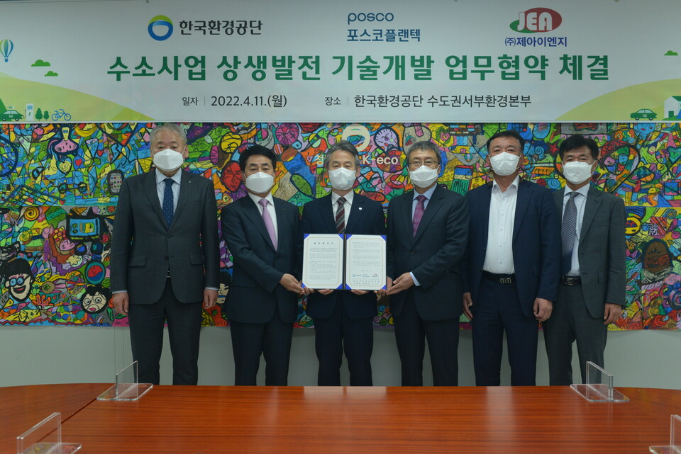 지난 4월 11일 수소충전 통합형 패키지 시스템 기술 개발을 목표로 '수소충전 기술개발 협약'을 체결한 한국환경공단·포스코플랜텍·제아이엔지(한국환경공단 제공)/그린포스트코리아