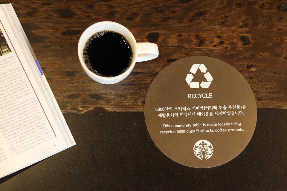 커피찌꺼기 재활용 시범 사업으로 제작한 스타벅스 광화문D타워점의 테이블. (스타벅스 코리아 제공)/그린포스트코리아