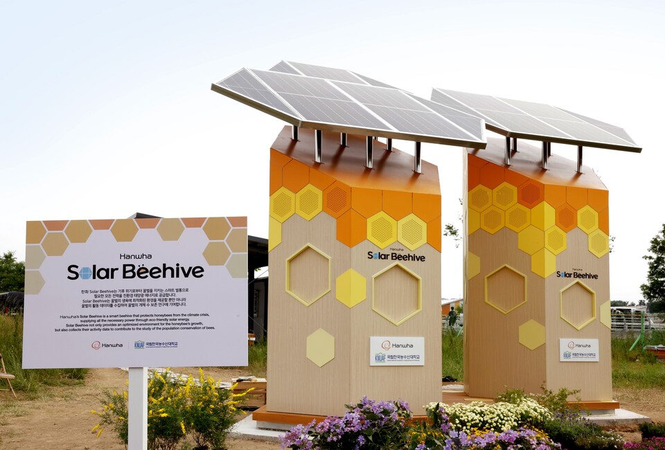 국립 한국농수산대학교에 시범설치된 한화그룹의 솔라 비하이브. 양 기관은 태양광에너지로 꿀벌의 생육환경을 유지하는 솔라 비하이브를 통해 꿀벌의 생육 및 활동 데이터를 확보해 개체수 연구에 활용할 계획이다.(한화 제공)/그린포스트코리아