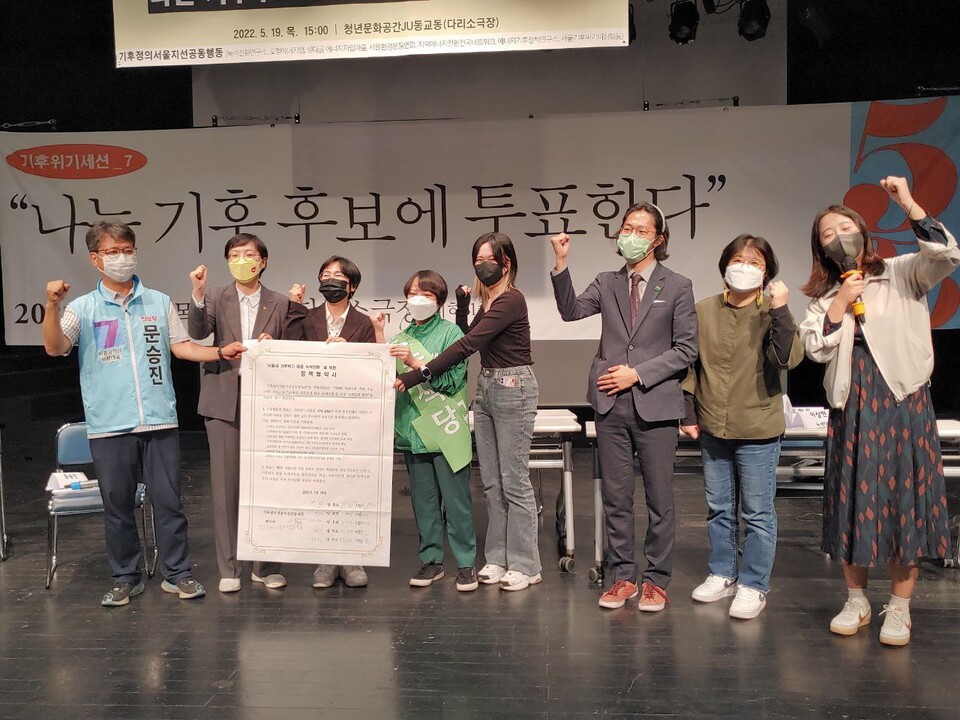 기후정의서울지선공동행동은 서울시장 후보들의 기후정책 평가 토론회 ‘나는 기후후보에 투표한다’를 19일 개최했다.(지역에너지전환네트워크 제공)/그린포스트코리아