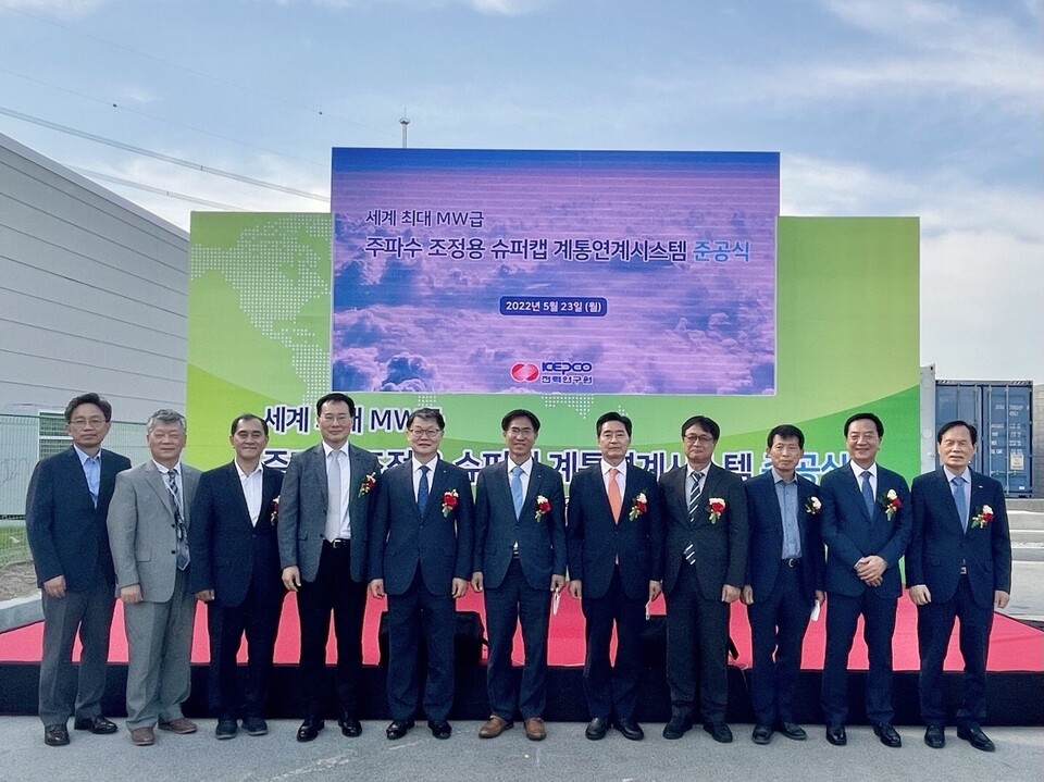 한국전력공사는 전북 고창전력시험센터에서 메가와트(MW)급 슈퍼커패시터 계통연계시스템을 구축하고 주파수 조정용 하이브리드 에너지저장장치(ESS)의 계통 적용을 위한 실증시스템 준공식을 23일 개최했다고 밝혔다.(한국전력공사 제공)/그린포스트코리아