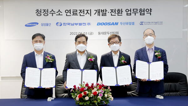한국남부발전은 지난 3일 두산퓨얼셀, 삼성물산, 한국에너지기술연구원과 청정수소 연료전지 개발 및 전환을 위한 업무협약을 체결했다.(남부발전 제공)/그린포스트코리아