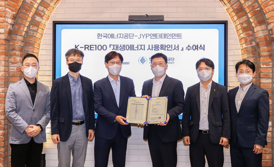 지난 6월 17일 한국에너지공단과 '재생에너지 사용 확인 수여식'을 가진 JYP엔터테인먼트(한국에너지공단 제공)/그린포스트코리아